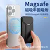 Adequado para suporte de cartão magnético Magsafe suporte de cartão suporte de dobradiça de couro magnético suporte de cartão de flip esquerdo e direito