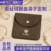 Bolsa de Terciopelo con Solapa para Joyería, Bolsa de Almacenamiento para Collares, Pendientes y Anillos, Bolsa de Regalo para Joyería con Logo Personalizado