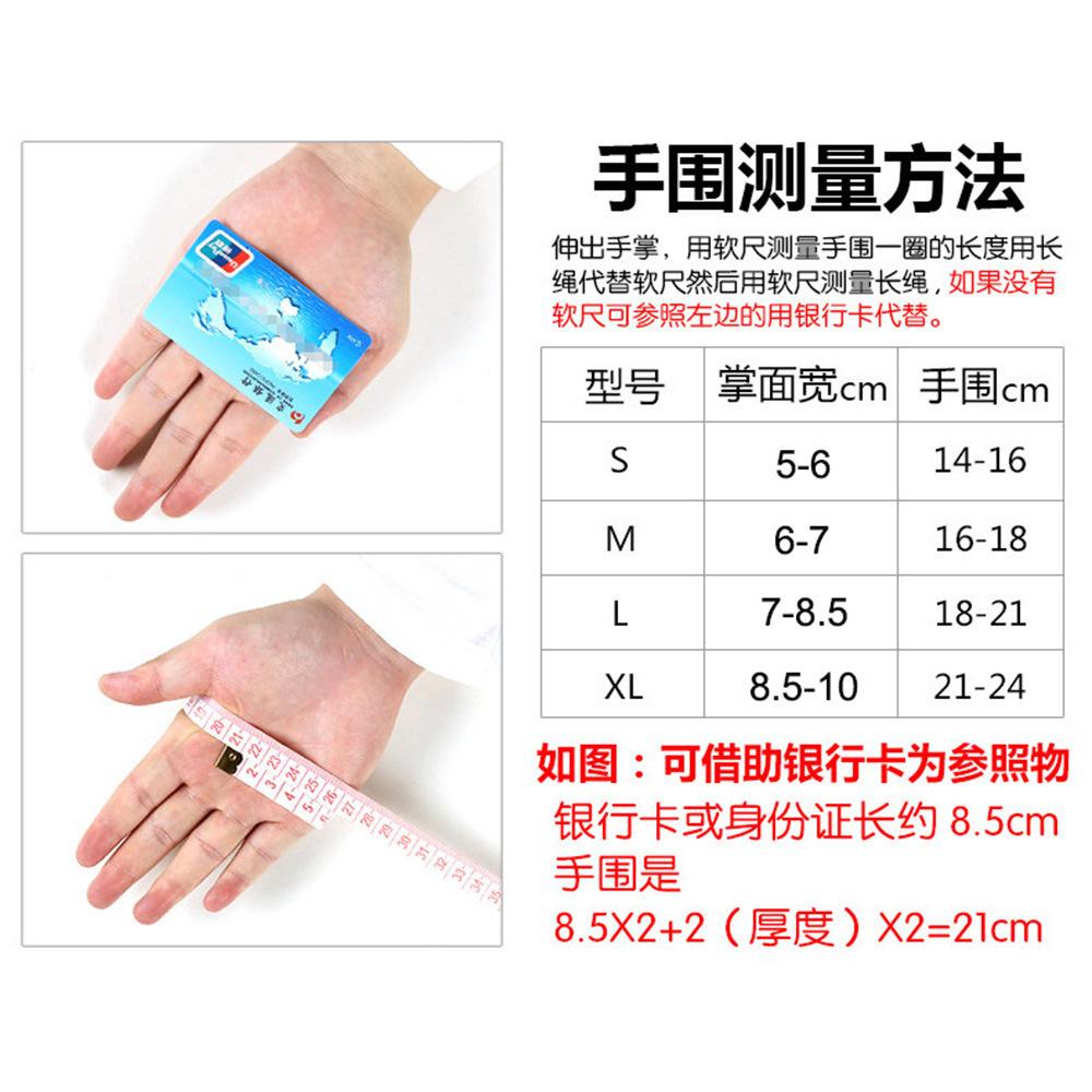 手套尺码（中文）