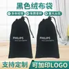 Fornecedor de Fábrica Vende Bolsas para Power Bank, Bolsas de Veludo, Bolsas de Celular com Cordão, Joias de Veludo Atacado com Impressão de Logo