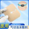 Almohadilla de Espuma para Corte de Aire, Almohadilla para Corte de Tubo de Aire Médico, Esponja para Aberturas de Corte de Aire, Vendaje de Cuidado para Corte de Aire de Fuerte Absorción