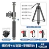 Soporte Ligero Era Yt03 para Cámara DSLR Disparo Vertical Cenital Varilla de Extensión de Trípode de Fibra de Carbono Belleza de 90 Grados