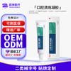 Gel para Úlceras Bucales de Quitosano Personalizado Alivio de la Inflamación Bucal Hinchazón y Dolor Gingival Crema para el Cuidado Bucal oem OEM
