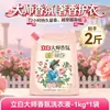 Detergente para Ropa Liby Master Fragrance Fragancia de Larga Duración 72 Horas Perfume Paquete de Recarga para el Hogar Tienda Oficial Insignia Producto Genuino