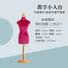 Maniquí Miniatura para Enseñanza y Corte 3D, Modelo de Soporte para Diseño de Ropa de Muñeca Femenina Escala 1/2 y 1/4 Mini B