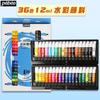 [Liquidación con 50% de descuento] Pintura de acuarela Bebio 12 colores 24 colores 36 colores tubo acuarela set de pintura