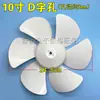 Ventilador de exaustão ventilador de ventilação ventilador elétrico acessórios para ventilador pás de ventilador pás 12 polegadas 10 polegadas 6 polegadas branco seis pás
