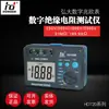 Hongda Hdt20A/Bc Testador de Resistência de Isolamento Megôhmetro 1000V Medidor Digital de Resistência de Isolamento 500V