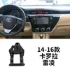 Base para soporte de teléfono móvil para coche especial Toyota Highlander Camry Corolla Lei Ling Reiz RAV4 Dragón Asiático