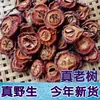 Rodajas Naturales de Espino Blanco Silvestre de Guilin, Guangxi, para Preparar Té