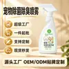 Spray Desodorante para Pets Gatos e Cachorros, Esterilizante e Antibacteriano, Remove Odor de Urina de Caixas de Areia, Remoção de Odor de Ambientes Internos, Longa Duração