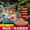 Cebo de Gluten del Arroyo del Valle Shen, Cebo para Pargo de Boca de Caballo, Cebo de Pesca, Cebo de Pesca Salvaje, Micro Cebo de Boca Superior, Micro Cebo