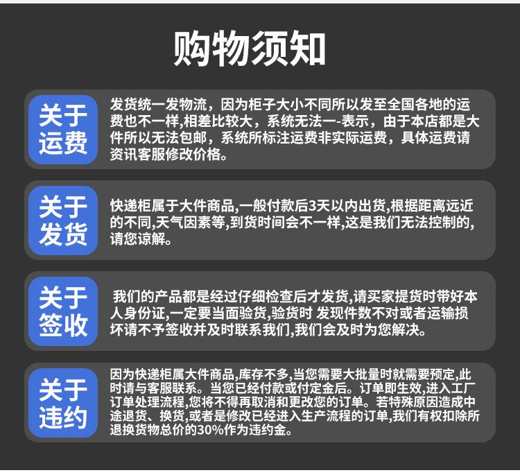 快递柜定制系统对接