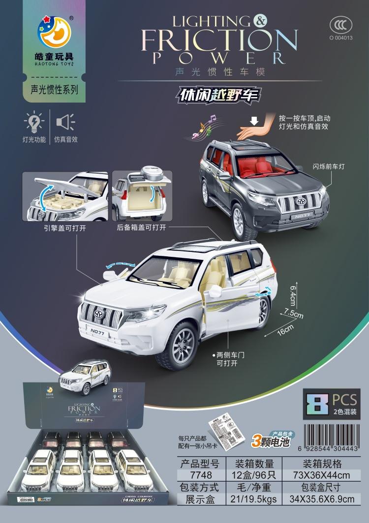 7748中文展示图.jpg