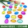 Gemas de cristal acrílicas para niños, accesorios de bricolaje para pequeños animales, juguetes de gemas para parques de atracciones, compra al por mayor