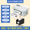 Impresora Deli Ge385W para Etiquetas de Entrega Express, Pegatinas Térmicas Autoadhesivas, Códigos QR, Códigos de Barras, Impresora de Etiquetas Portátil