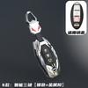 Aplicable a Nissan Sylphy Juego de llaves 14ª generación Nuevo Sylphy Teana Qijun Xiaoke Loulan Tiida Bluebird Carcasa de coche Hebilla