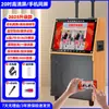 Alto-falante de Dança Quadrada com Tela de Exibição Microfone KTV Tudo-em-Um Dança ao Ar Livre Vídeo Alto-falante Bluetooth Microfone