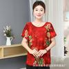 Camisetas de Manga Curta por 5 Yuan, Liquidação, Adequadas para Barracas de Mercado Rural, Fornecimento 1688, Verão, Roupas Plus Size para Mulheres de Meia-Idade e Idosas