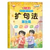 Escuela Primaria Expansión del Idioma Chino Sintaxis Método de los Cinco Sentidos Escritura Composición Lectura Diaria Matutina Habilidades de Escritura Brillantes Pintura de Colores Notación Fonética