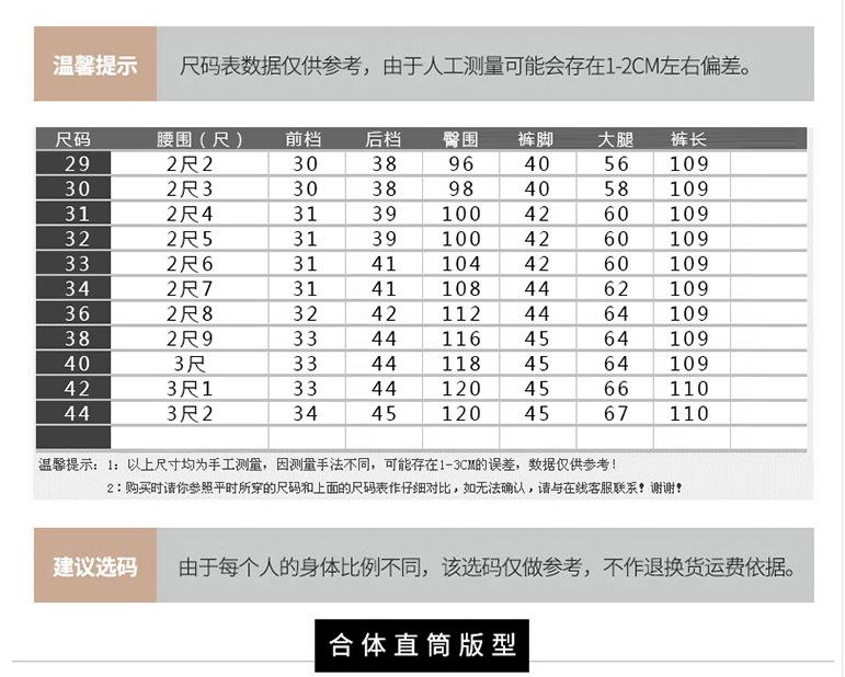 西裤尺码表.png