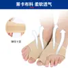 Mejorador de juanetes de pulgar Tela Corrección de juanetes de dedo del pie Hueso grande del pie Separador de dedos del pie Mejorador Listo para la venta