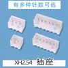Conector de pino XH2.54 2P3P4P5P conector de placa de circuito impresso de perna reta terminal de fiação soquete branco plug