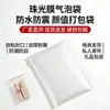 Bolsa de burbujas de película perlada compuesta, gruesa, resistente a los golpes, para embalaje de prendas, sobre de espuma, bolsa de burbujas, bolsa exprés
