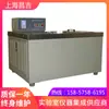 [Shanghai Changji/Shangyi] Banho-maria de temperatura constante de baixa temperatura HWY-1