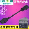 Taiwan Sino Fonte Verde Emma Carregador de Carro Elétrico Cabeça de Conversão Conversão de Carregamento Adaptador de Saída Conector Universal Yadi