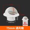Tapa de lluvia para tubería de agua de PVC techo 75/110/160 tubería cubierta de plástico tubo de ventilación de escape tapa de lluvia transpirable