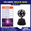 Luz de bola mágica KTV Patton activada por voz, luz de bola mágica de cristal, luz estroboscópica para bar, luz láser de ambiente para sala privada, luz giratoria colorida