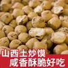 Patrimonio cultural intangible de Shanxi: panes al vapor fritos localmente, panes al vapor fritos Yuanqu, pasteles de frijol fritos, bocadillos de especialidad local, panes al vapor, fideos, frijoles, comida que nutre el estómago