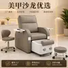 Sillón Sofá Eléctrico para Manicure y Pestañas, Silla para Manicure y Pedicure, Silla para Spa de Pies, Uso Comercial, Soporte para Venta al por Mayor Disponible