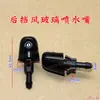 Bico pulverizador do limpador de para-brisa dianteiro e traseiro para carro Great Wall Haval H3 H5 H2 5207300-K00