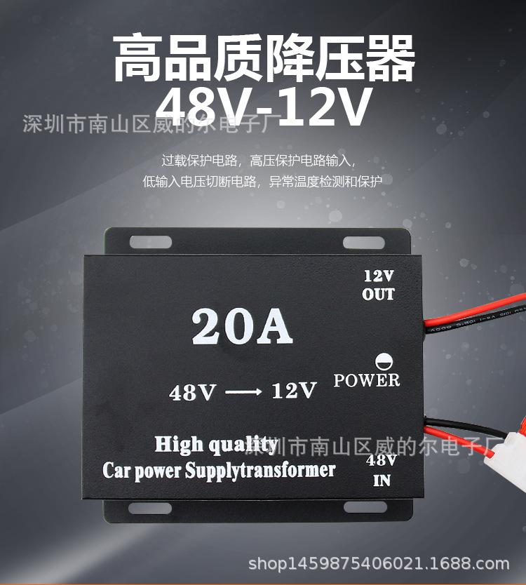48V详情_01.jpg