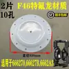 Bomba de Diafragma Diafragma 666120-344-C / Borracha Teflon Shandao EXP Peças para Bomba de Diafragma Pneumática