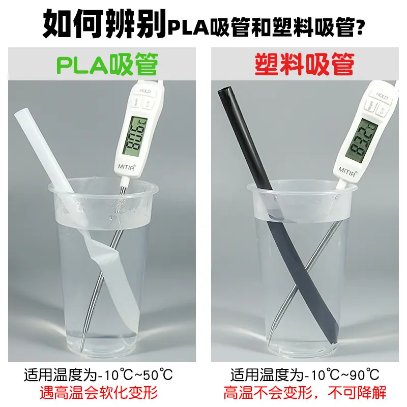 PLA吸管29.jpg