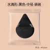 Nova esponja de pó solto triangular para maquiagem em formato de macaron da Goddess, dupla face, detalhe triangular, esponja de fixação de maquiagem de longa duração