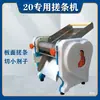 Máquina Pequena Comercial para Fazer Bolas de Massa de Dumpling Máquina Banmian de Anhui Máquina de Sovar e Laminar Massa de Macarrão Máquina de Corte Automático e Puxar Tiras de Macarrão