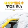 Pala de Nieve para Coche, Rascador de Hielo para Parabrisas Montado en Coche, Pala de Nieve Grande de Goma Multifuncional, Suministros de Invierno para Coche, Herramienta para Quitar Nieve