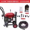Máquina Dragadora de Tuberías Hercules Gq1200 Limpiadora de Resortes para Alcantarillas Máquina Limpiadora Automática de Tuberías Potente