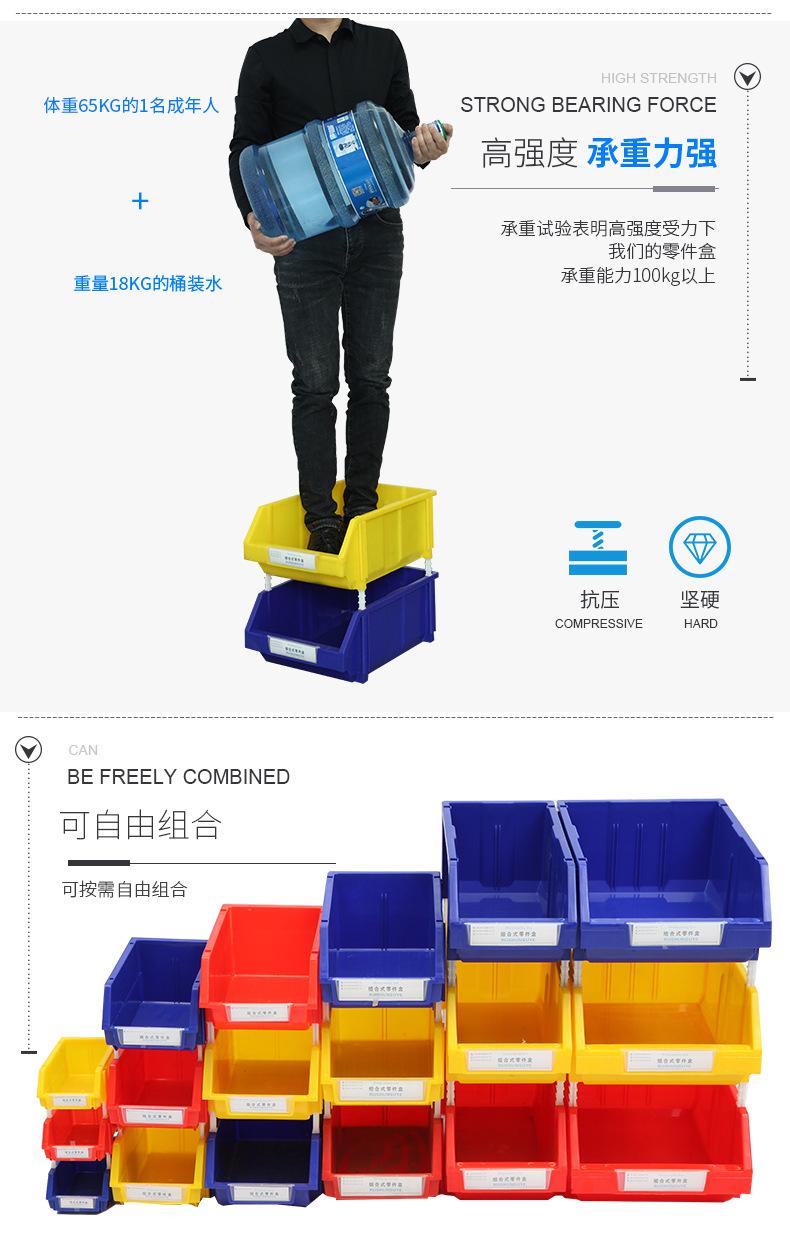 塑料元件盒