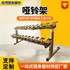 Estante de Mancuernas de Acero Inoxidable de Titanio Chapado en Oro de Gama Alta para Entrenamientos de Gimnasio Transfronterizos y Estante de Colocación de Equipo de Almacenamiento en Casa