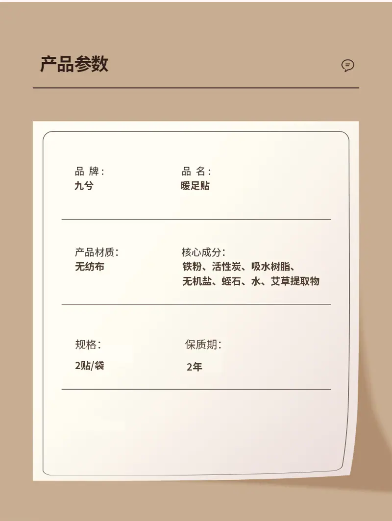 暖足贴_08.jpg