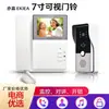 Nuevo Intercomunicador de Video con Timbre para Teléfono con Cable a Color de 4.3 Pulgadas / Sistema de Control de Acceso para Edificios / Venta Directa de Fábrica