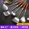 Espátula de Acero Inoxidable, Utensilios de Cocina para el Hogar, Juego de Siete Piezas de Palosanto, Cuchara para Sopa, Espátula para Freír, Colador, Juego de Utensilios de Cocina, Espátula para Cocinar