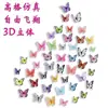 Pegatinas de Pared 3D de Mariposas Simuladas para Centros Comerciales, Lugares de Boda, Salas de Estar, Habitaciones Infantiles y Decoración Tridimensional