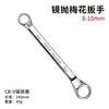 Directo del fabricante: Llave torx de doble cabeza de acero al cromo vanadio multiespecificación para reparación de automóviles y maquinaria, llave torx de doble cabeza multipropósito engrosada