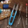 Tijeras de Hilo Zhang Xiaoquan Auténticas Tijeras Pequeñas para Uso Doméstico para Cortar Hilos Tijeras Pequeñas para Hilo con Resorte en Forma de U Tijeras Grandes para Hilo Oficial